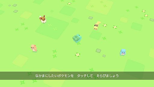 ポケモンクエスト プレイレポート しかくい ポケモンを仲間にして カクコロ島に眠る おたから を探せ