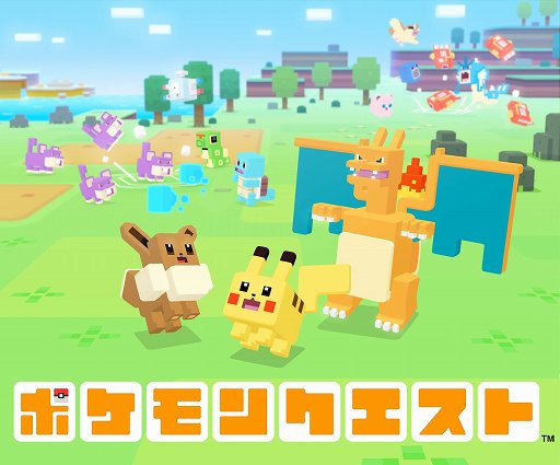 ポケモンクエスト が2日間で100万ダウンロードを突破 6月2日からポケモンセンターで配信記念キャンペーンも実施