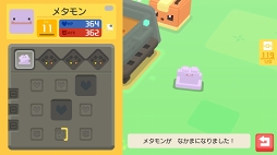 画像ギャラリー No.021のサムネイル画像 / “かわいい”の裏に隠された職人技とは。「ポケモンクエスト」開発者インタビュー