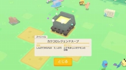 画像ギャラリー No.037のサムネイル画像 / “かわいい”の裏に隠された職人技とは。「ポケモンクエスト」開発者インタビュー