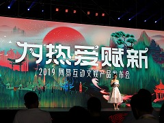 画像集 No.001のサムネイル画像 / NetEaseが中国向けのカンファレンスを開催。「ポケモンクエスト」中国語版やMarvelとの業務提携など，膨大なタイトルの新情報が明らかに