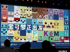 画像集 No.004のサムネイル画像 / NetEaseが中国向けのカンファレンスを開催。「ポケモンクエスト」中国語版やMarvelとの業務提携など，膨大なタイトルの新情報が明らかに