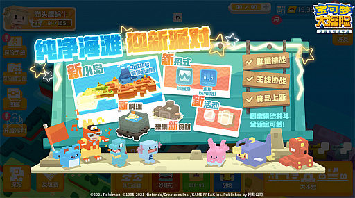 ポケモンクエスト 中国版に新たな独自コンテンツが実装 ポケモンクエスト 中国版に新たな独自コンテンツが実装