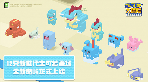 ポケモンクエスト 中国版に新たな独自コンテンツが実装 ポケモンクエスト 中国版に新たな独自コンテンツが実装