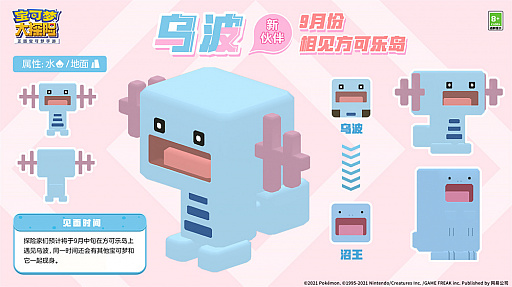 ポケモンクエスト 中国版に新たな独自コンテンツが実装 ポケモンクエスト 中国版に新たな独自コンテンツが実装