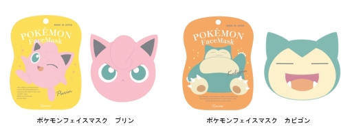 画像ギャラリー No.001のサムネイル画像 / ポケモンギフトコスメシリーズ第1弾「ポケモンフェイスマスク」4種が7月20日に発売