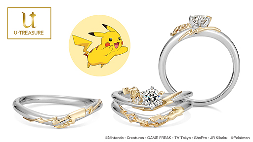 ピカチュウ モチーフの婚約指輪と結婚指輪が7月27日に発売へ 人気の モンスターボールアクセサリーケース もリニューアルし同日発売