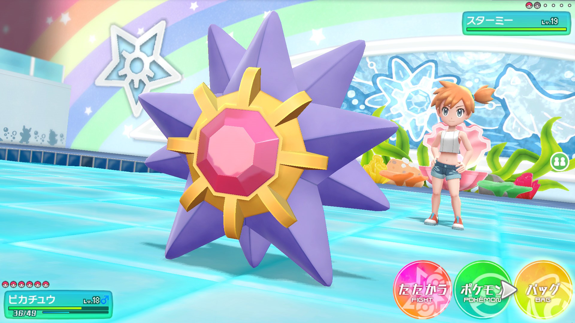 画像集 035 ポケットモンスター Let S Go ピカチュウ イーブイ の予約受付がスタート 冒険の舞台