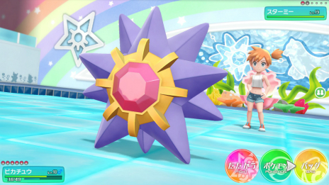 ポケットモンスター Let S Go ピカチュウ イーブイ の予約受付がスタート 冒険の舞台 カントー地方 や登場人物などを紹介するpvも公開 ポケットモンスター Let S Go ピカチュウ イーブイ の予約受付がスタート 冒険の舞台 カントー地方 や登場人物などを紹介するpvも公開