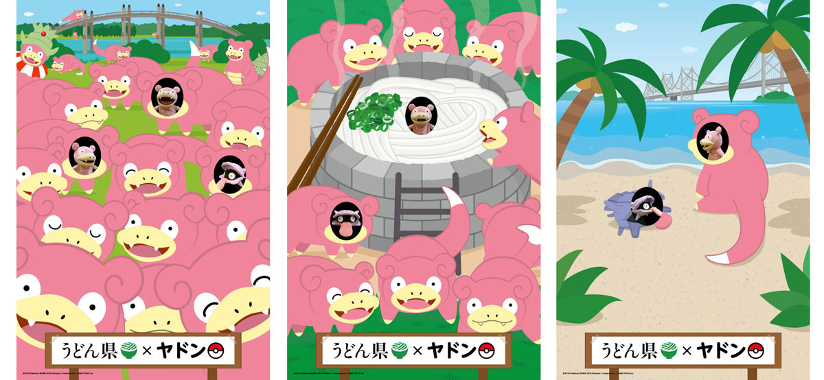 画像集 010 うどん県 とポケモン ヤドン が再びコラボ ヤドンの日 の8月10日から3日間 香川にヤドンとポケモンセンター出張所がやってくる