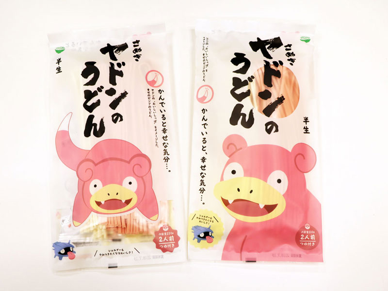 画像集 008 うどん県 とポケモン ヤドン が再びコラボ ヤドンの日 の8