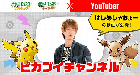 ꡼ No.001Υͥ / ֥ݥåȥ󥹥 Let's Go! ԥ奦֥פ򤵤ޤޤYouTuberץ쥤֥ԥ֥ͥפȥåץХåϡϤᤷ硼