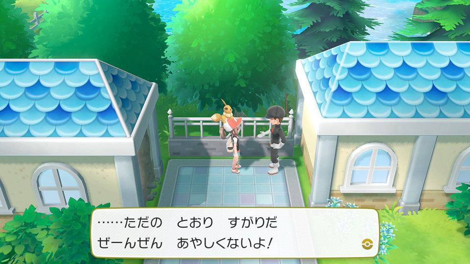 画像集no 039 ポケットモンスター Let S Go ピカチュウ イーブイ メガシンカやクチバシティにいるジム