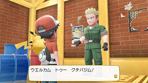 ポケットモンスター Let S Go ピカチュウ イーブイ メガシンカやクチバシティにいるジムリーダー そしてロケット団の情報が公開