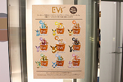 画像ギャラリー No.029のサムネイル画像 / イーブイとその進化形ポケモンをフィーチャーした「EVs+cafe」が期間限定でオープン。杉森 建氏のアートボードや,イーブイモチーフのアート作品を間近で楽しもう