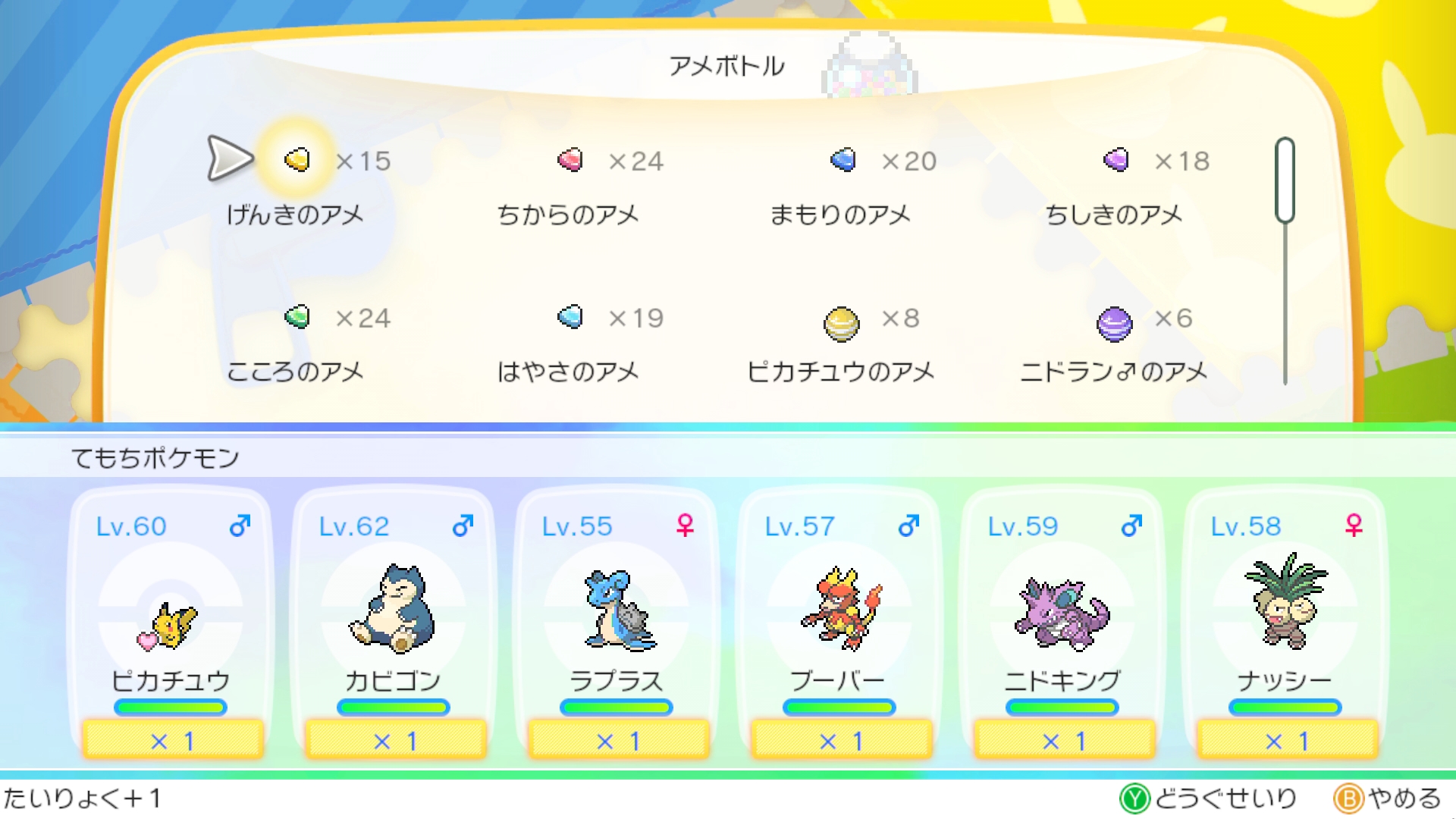 画像集no 034 ポケットモンスター Let S Go ピカチュウ イーブイ ポケモンgo で捕まえたポケモンを