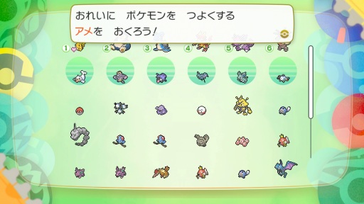 ポケットモンスター Let S Go ピカチュウ イーブイ ポケモンgo で捕まえたポケモンを最大1000匹預けられる Goパーク が登場