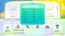 画像ギャラリー No.033のサムネイル画像 / 「ポケットモンスター Let's Go! ピカチュウ・イーブイ」,「ポケモンGO」で捕まえたポケモンを最大1000匹預けられる「GOパーク」が登場