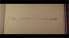画像集 No.017のサムネイル画像 / 幻のポケモン「メルタン」の入手方法が判明。「ポケモンGO」「ポケモン ピカ・ブイ」連携で手に入る「ふしぎなはこ」が鍵を握る