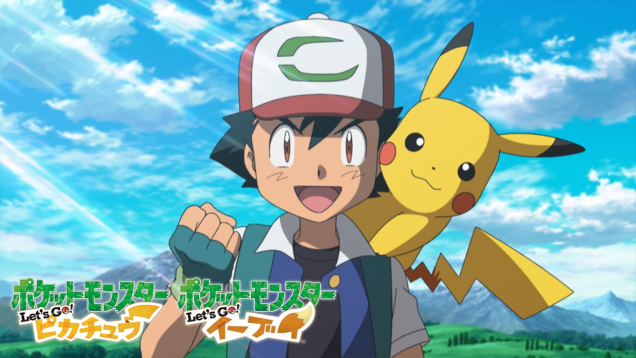 画像集 023 ポケットモンスター Let S Go ピカチュウ イーブイ ポケモンリーグの強敵 四天王 の情報が