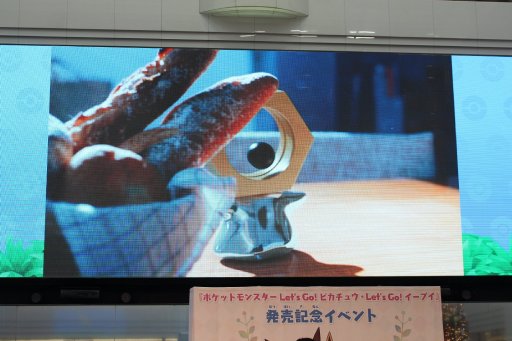 画像ギャラリー No.009のサムネイル画像 / 「ポケットモンスター Let's Go! ピカチュウ・Let's Go! イーブイ」発売記念イベントレポート。151人+αのポケモンファンが,開発陣とともに発売をお祝い