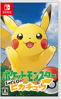 ポケモン ピカ ブイ Switchソフトとして発売初週の世界最高販売本数を更新 初週の世界累計販売本数は推計300万本に達する