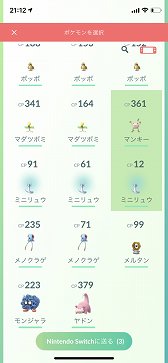 画像ギャラリー No.020のサムネイル画像 / 世代を超えて一緒に楽しめる。「ポケットモンスター Let’s Go! ピカチュウ・Let’s Go! イーブイ」を親子で遊んでみた