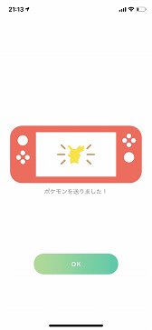画像ギャラリー No.021のサムネイル画像 / 世代を超えて一緒に楽しめる。「ポケットモンスター Let’s Go! ピカチュウ・Let’s Go! イーブイ」を親子で遊んでみた