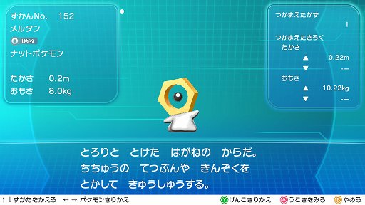 世代を超えて一緒に楽しめる ポケットモンスター Let S Go ピカチュウ Let S Go イーブイ を親子で遊んでみた