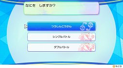 画像ギャラリー No.031のサムネイル画像 / 世代を超えて一緒に楽しめる。「ポケットモンスター Let’s Go! ピカチュウ・Let’s Go! イーブイ」を親子で遊んでみた