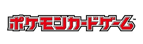 画像ギャラリー No.003のサムネイル画像 / 5月26日に開催される「ポケモン企業対抗戦」。参加企業の120社が発表に