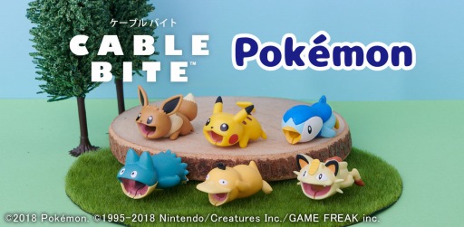 ポケモン のlightningケーブル用アクセサリ ケーブルバイト ポケモン が全6種で登場