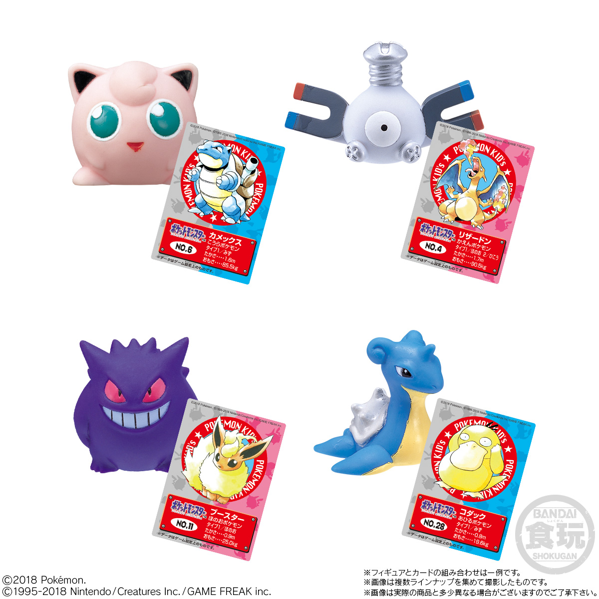 画像集 004 食玩 ポケモンキッズ 初代ラインナップの復刻版が12月3