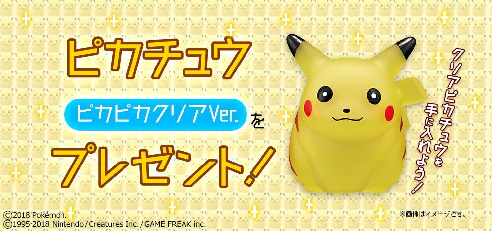 画像集 008 食玩 ポケモンキッズ 初代ラインナップの復刻版が12月3