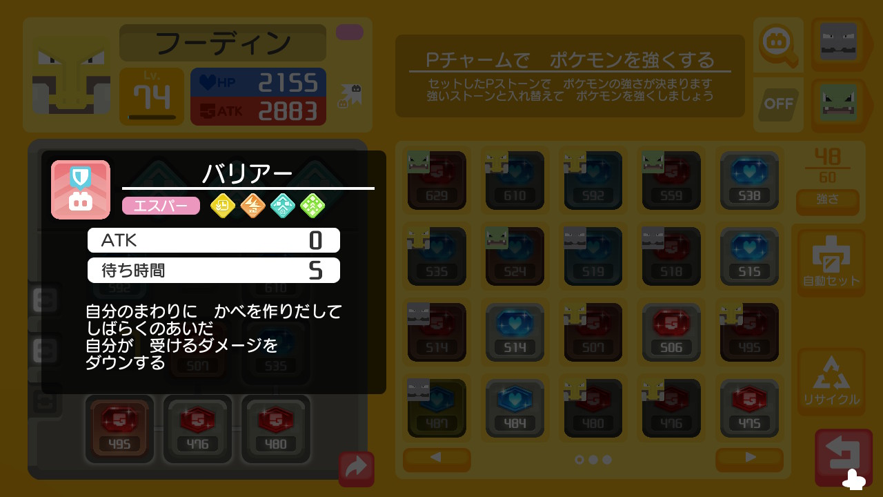 画像集 042 ポケモンクエスト お役立ちtips集を紹介 覚えておきたい探検のコツをお届け
