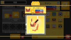 画像ギャラリー No.032のサムネイル画像 / 「ポケモンクエスト」お役立ちTIPS集を紹介。覚えておきたい探検のコツをお届け