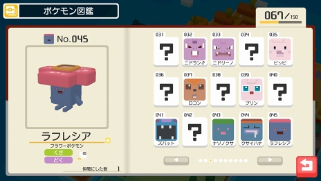 ポケモンクエスト お役立ちtips集を紹介 覚えておきたい探検のコツをお届け