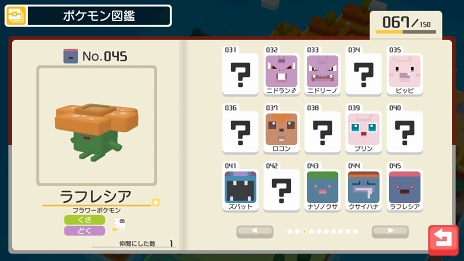 ポケモンクエスト お役立ちtips集を紹介 覚えておきたい探検のコツをお届け