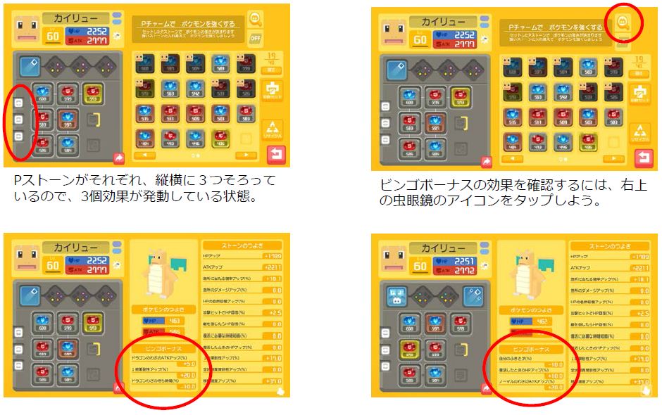 画像集no 014 スマホ版 ポケモンクエスト がリリース イーブイの進化方法やビンゴ