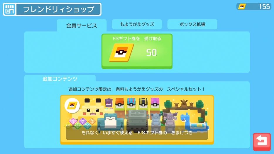 画像集 016 スマホ版 ポケモンクエスト がリリース イーブイの進化方法やビンゴボーナス