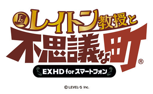レイトン教授と不思議な町 EXHD for スマートフォン」が本日配信