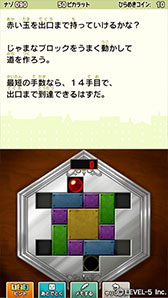 画像ギャラリー No.004のサムネイル画像 / 「レイトン教授と不思議な町 EXHD for スマートフォン」が本日配信開始。8月9日までは通常価格から20%オフの960円で購入可能