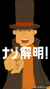 画像ギャラリー No.005のサムネイル画像 / 「レイトン教授と不思議な町 EXHD for スマートフォン」が本日配信開始。8月9日までは通常価格から20%オフの960円で購入可能