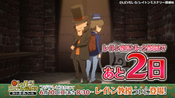 画像ギャラリー No.007のサムネイル画像 / 「レイトン教授と不思議な町 EXHD for スマートフォン」が本日配信開始。8月9日までは通常価格から20%オフの960円で購入可能