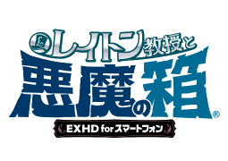 画像ギャラリー No.002のサムネイル画像 / スマホアプリ版「レイトン」シリーズを対象としたセールが11月29日まで開催中。レイトン ミステリージャーニーは半額に
