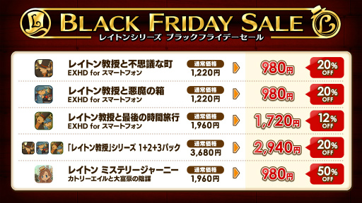 画像ギャラリー No.006のサムネイル画像 / スマホアプリ版「レイトン」シリーズを対象としたセールが11月29日まで開催中。レイトン ミステリージャーニーは半額に