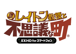 画像ギャラリー No.001のサムネイル画像 / 「レイトン」シリーズのスマホ向け4タイトルを対象としたGWセールを開催