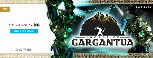 画像ギャラリー No.004のサムネイル画像 / 「ソード・オブ・ガルガンチュア」,VRデバイスVIVE COSMOSの発売にあわせてVIVEPORTインフィニティに対応
