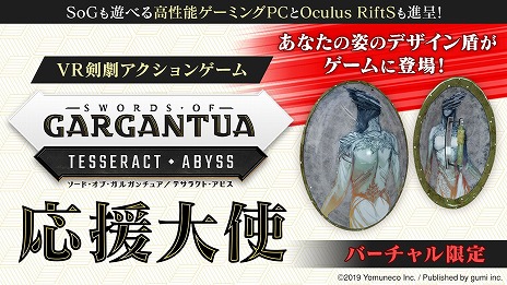 画像ギャラリー No.002のサムネイル画像 / 「ソード・オブ・ガルガンチュア」,12月5日のアップデートにて「アドベンチャーモード」を追加。プレイヤーを強化するアビリティなども登場
