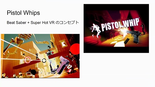 画像集#022のサムネイル/2020年のVRゲーム市場を新 清士氏が解説。オンラインセミナー「VRゲーム市場の現在〜今後の成長の可能性はどこまで見えたか」をレポート